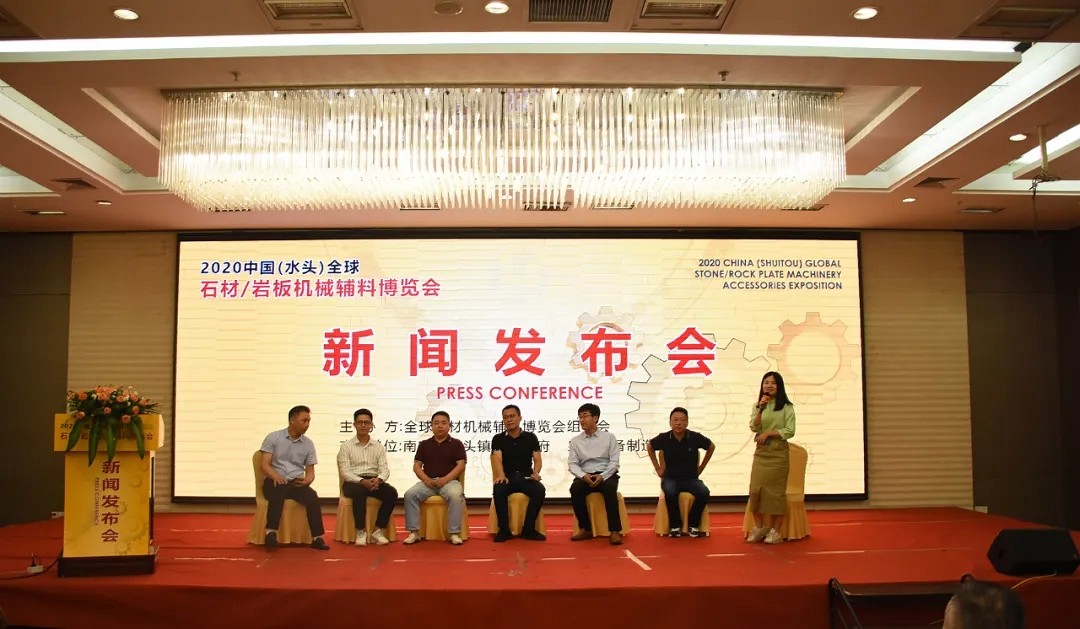定了！2020中國(guó)（水頭）全球石材/巖板機(jī)械輔料博覽會(huì)將于11月8日隆重舉辦