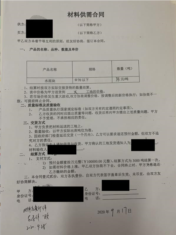 虛假石材合同：為了騙人，這個“ 大忽悠” 還真是“用心”...