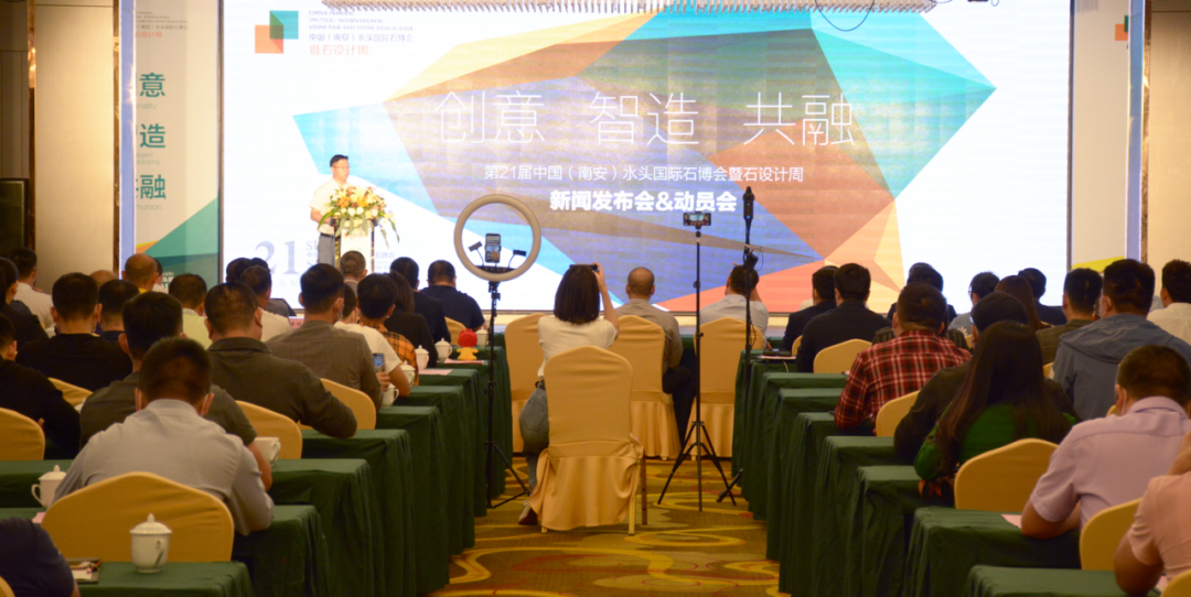 第21屆水頭石博會(huì)新聞發(fā)布會(huì)圓滿完成，南安市副市長(zhǎng)莊國(guó)陽(yáng)出席本次活動(dòng)