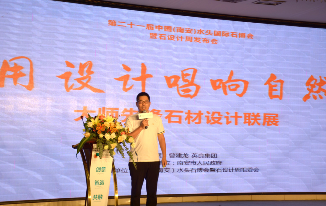 第21屆水頭石博會(huì)新聞發(fā)布會(huì)圓滿完成，南安市副市長(zhǎng)莊國(guó)陽(yáng)出席本次活動(dòng)