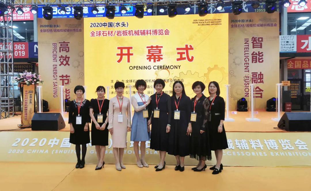 2020中國(guó)（水頭）全球石材/巖板機(jī)械輔料博覽會(huì)盛大開幕