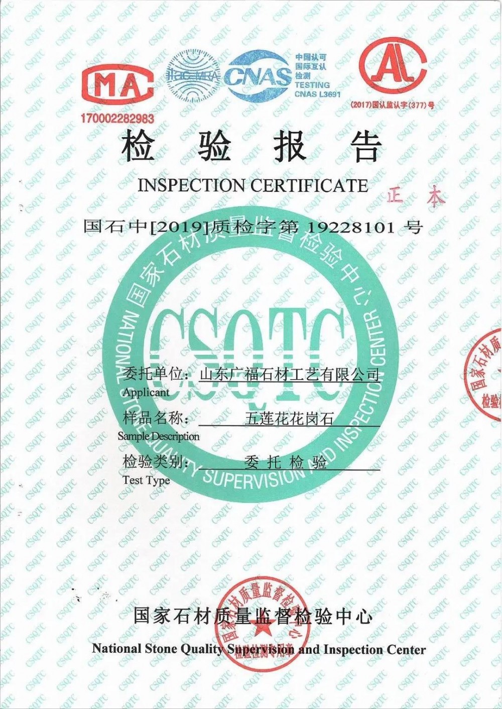 五蓮花石材在北方大概跟曾經(jīng)的福建羅源紅664一樣