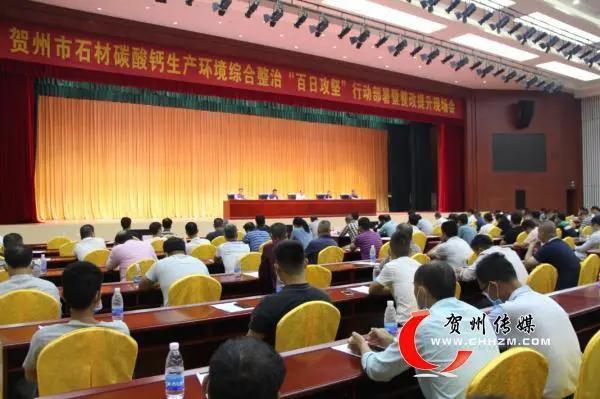 廣西賀州市石材碳酸鈣生產(chǎn)環(huán)境綜合整治