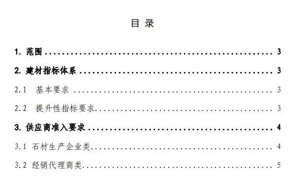 雄安新區(qū)建設(shè)工程項(xiàng)目征集有優(yōu)質(zhì)石材生產(chǎn)能力的石材企業(yè)供應(yīng)商