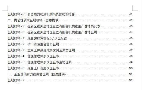 雄安新區(qū)建設(shè)工程項(xiàng)目征集有優(yōu)質(zhì)石材生產(chǎn)能力的石材企業(yè)供應(yīng)商