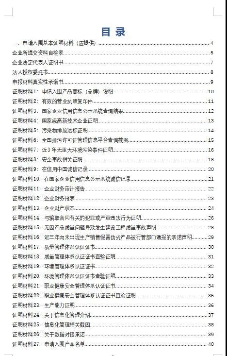 雄安新區(qū)建設(shè)工程項(xiàng)目征集有優(yōu)質(zhì)石材生產(chǎn)能力的石材企業(yè)供應(yīng)商