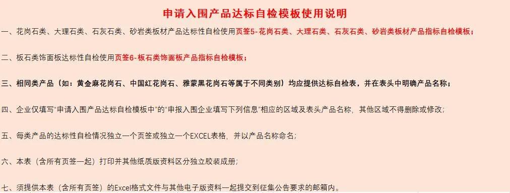 雄安新區(qū)建設(shè)工程項(xiàng)目征集有優(yōu)質(zhì)石材生產(chǎn)能力的石材企業(yè)供應(yīng)商