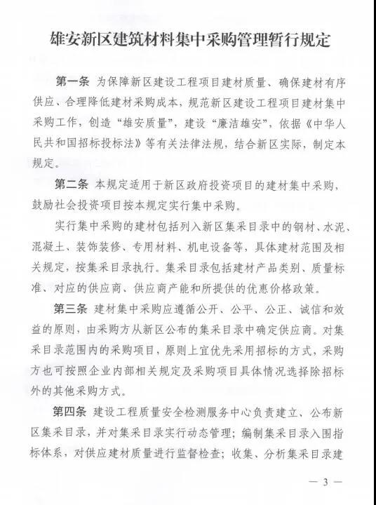雄安新區(qū)建設(shè)工程項(xiàng)目征集有優(yōu)質(zhì)石材生產(chǎn)能力的石材企業(yè)供應(yīng)商