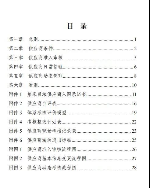 雄安新區(qū)建設(shè)工程項(xiàng)目征集有優(yōu)質(zhì)石材生產(chǎn)能力的石材企業(yè)供應(yīng)商