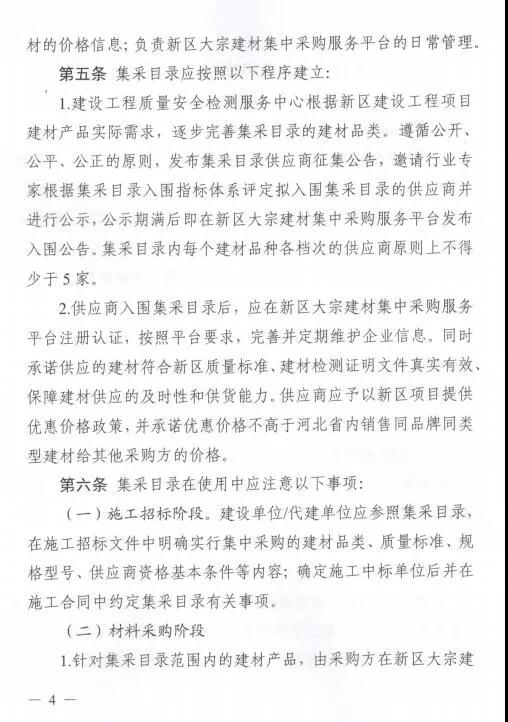 雄安新區(qū)建設(shè)工程項(xiàng)目征集有優(yōu)質(zhì)石材生產(chǎn)能力的石材企業(yè)供應(yīng)商