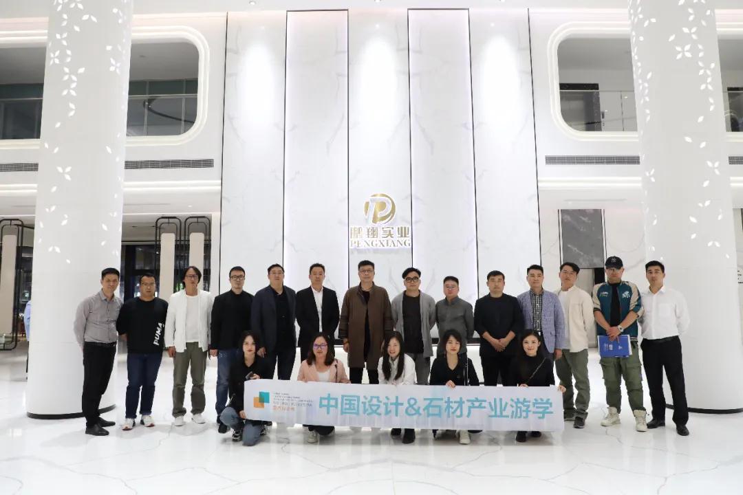 中國設(shè)計(jì)石材產(chǎn)業(yè)游學(xué)第一期圓滿結(jié)束！下一期，相約石博會(huì)！
