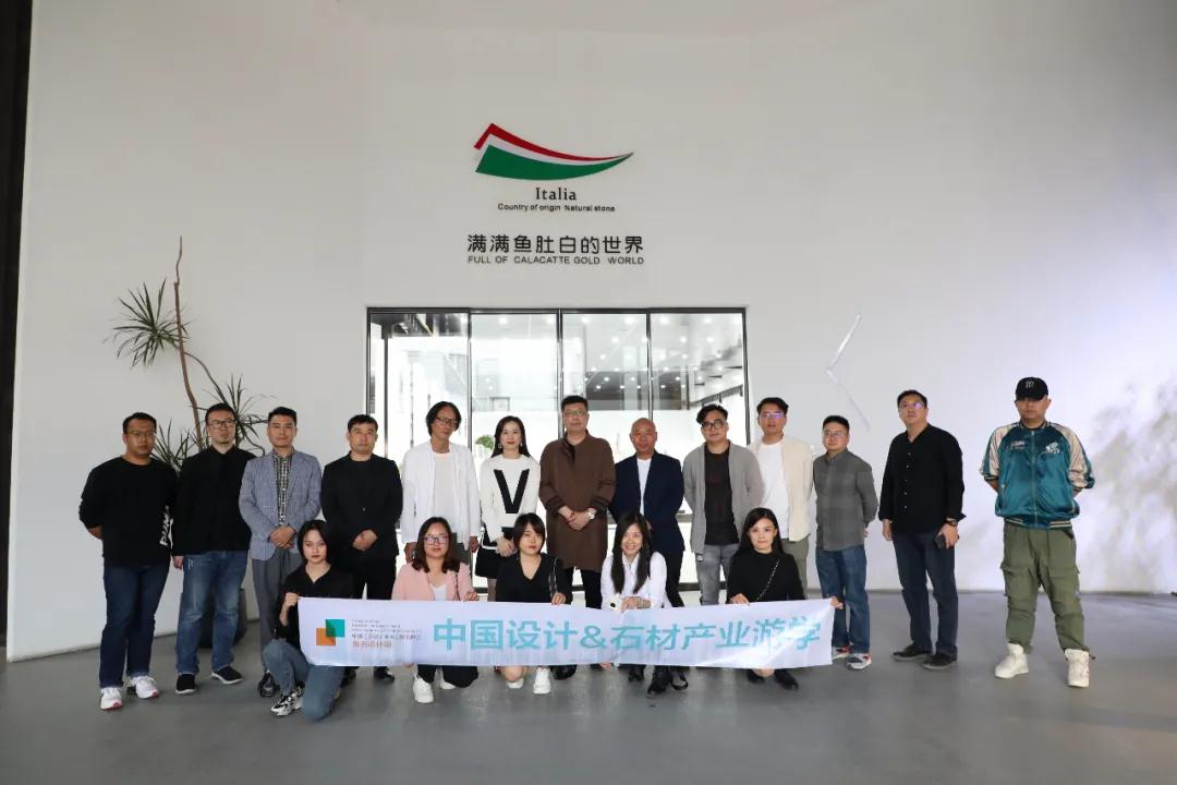 中國設(shè)計(jì)石材產(chǎn)業(yè)游學(xué)第一期圓滿結(jié)束！下一期，相約石博會(huì)！