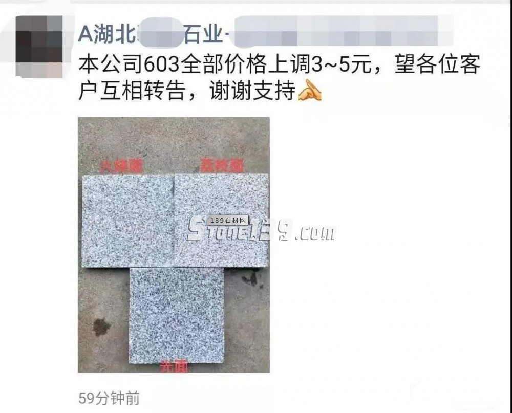 湖北麻城芝麻白本廠603價(jià)格全部上調(diào)3-5元，又要漲價(jià)了？