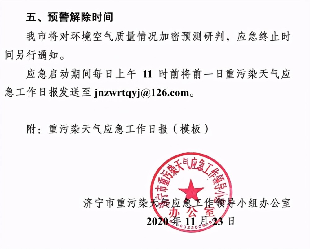 山東濟寧發(fā)布重污染天氣橙色預警，這些濟寧本地產(chǎn)石材將受影響