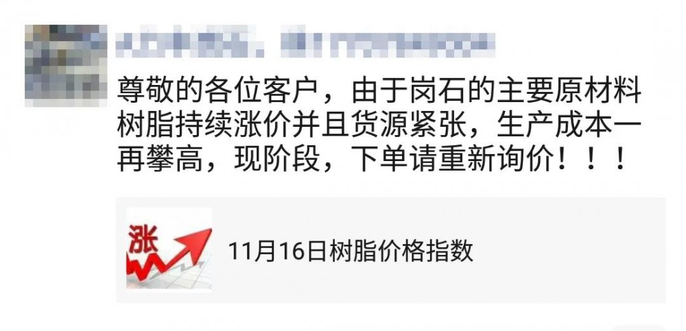 最高漲幅達(dá)50%？環(huán)氧樹脂等價(jià)格飆漲，石材相關(guān)產(chǎn)品受影響