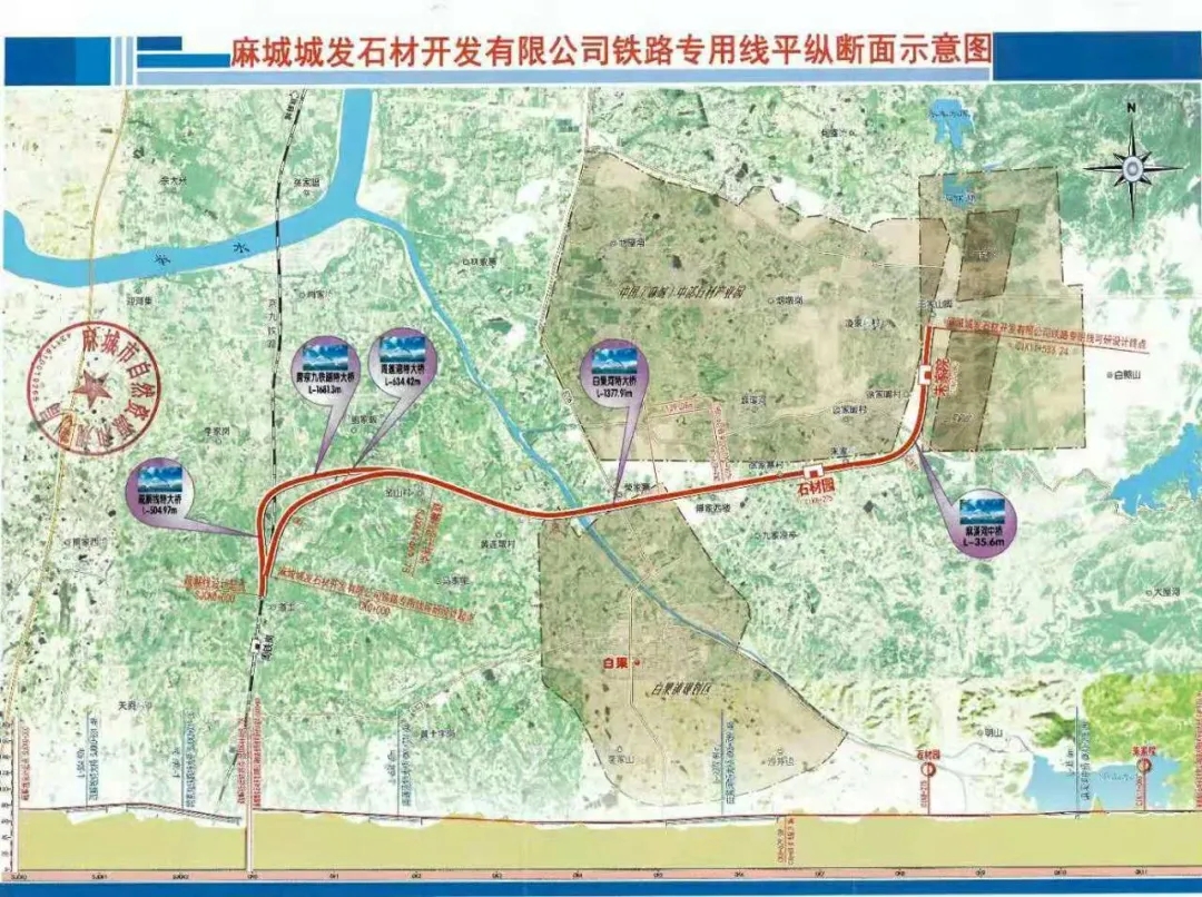 湖北麻城市石材指揮部召開鐵路專線征遷工作推進(jìn)會(huì)