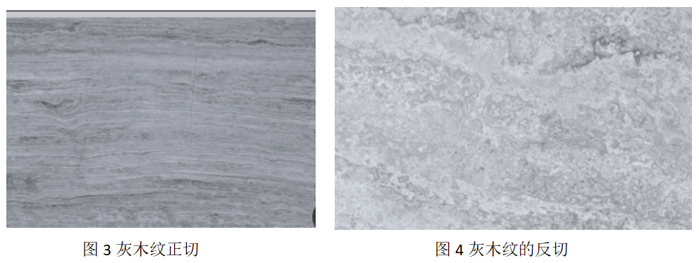 晏輝：石材荒料正切反切紋路大不同，你知道嗎？