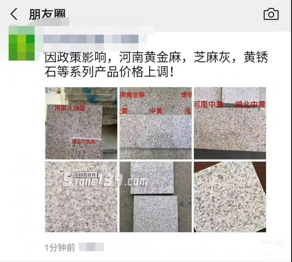 受政策影響，河南南陽礦山大面積停產(chǎn)，這些石材都將漲價！