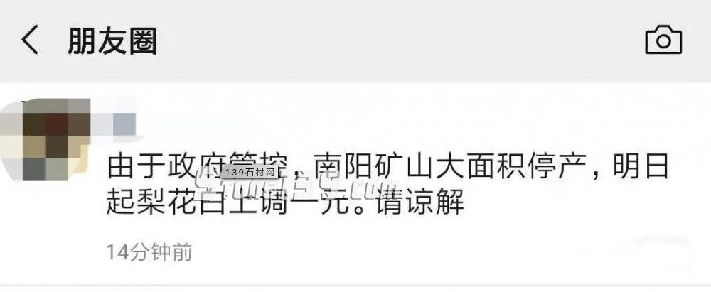 受政策影響，河南南陽礦山大面積停產(chǎn)，這些石材都將漲價！