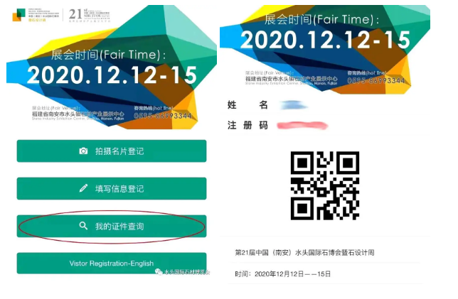 2020《水頭石博會(huì)》逛展攻略，速速收藏！