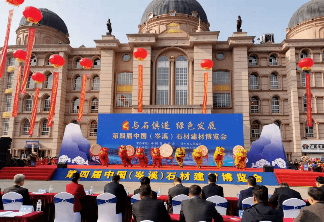 2020第四屆中國(guó)（岑溪）石材建材博覽會(huì)