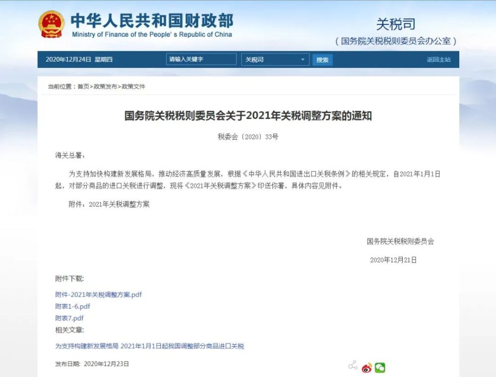 明年1月1日起，我國(guó)調(diào)低883項(xiàng)商品進(jìn)口關(guān)稅，部分石材產(chǎn)品位列其中