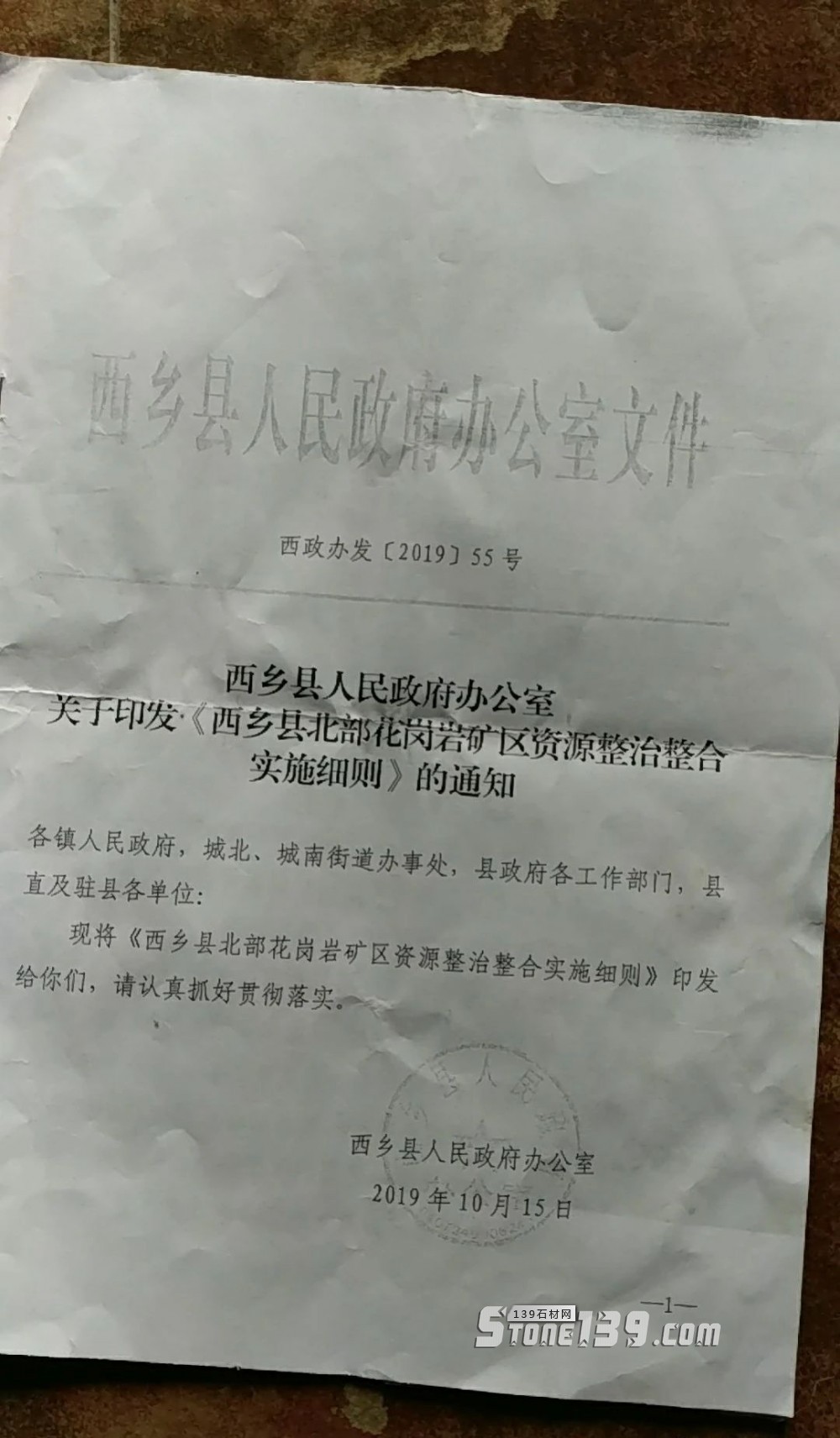 陜西西鄉(xiāng)縣礦產(chǎn)整合年產(chǎn)80萬m33月1日起礦權(quán)出讓，附西鄉(xiāng)黑菊花青欣賞！