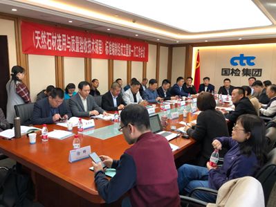 《天然石材選用與質量驗收技術規(guī)程》CECS協(xié)會標準制定第一次工作會議在京召開