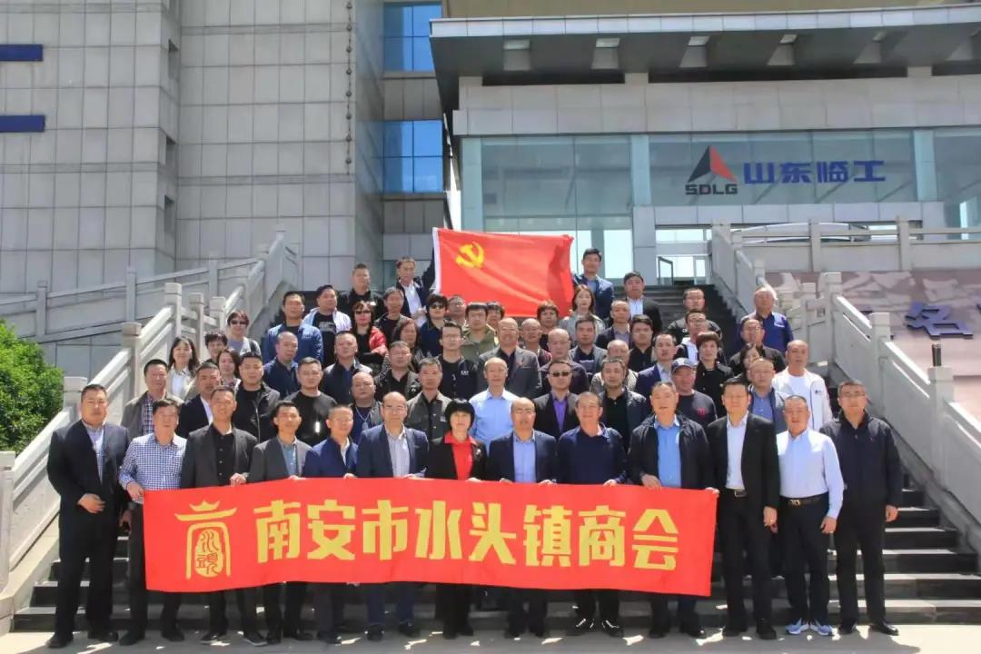 福建南安市貿(mào)促會、水頭鎮(zhèn)商會赴山東省考察交流