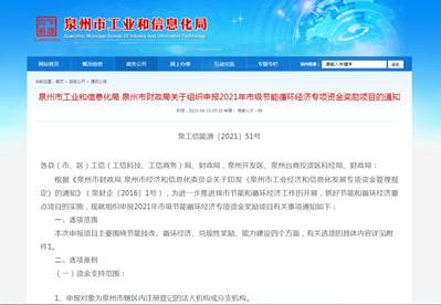 石材企業(yè)看過(guò)來(lái)，這個(gè)項(xiàng)目開啟申報(bào)了，最高可獎(jiǎng)勵(lì)50萬(wàn)元！