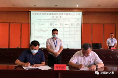 新疆吐魯番市成功掛牌出讓2宗飾面石材采礦權(quán)，成交價4661.33萬元