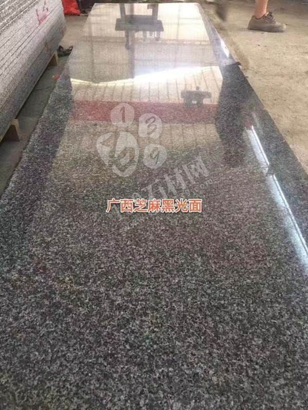 【鐘山大枋石業(yè)】經(jīng)營(yíng)廣西芝麻黑654毛光板、樹池石、水溝蓋板、馬蹄石、園林環(huán)境等異形石材