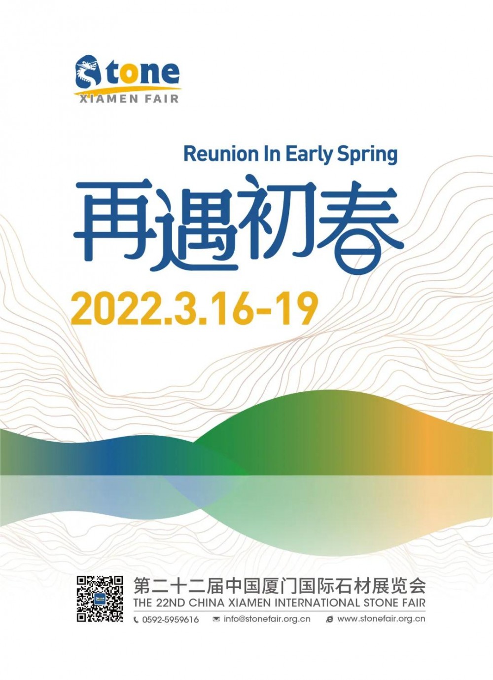 2021廈門國際石材展展后報(bào)告出爐！