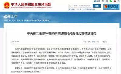 被批礦山開采嚴重破壞生態(tài)，河南開展廢棄礦山集中整治行動，堅決遏制全省礦山開采混亂局面