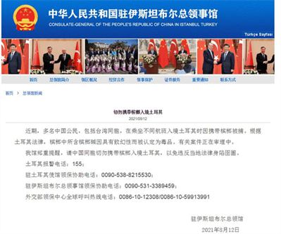 石材人注意丨切勿帶檳榔去土耳其！