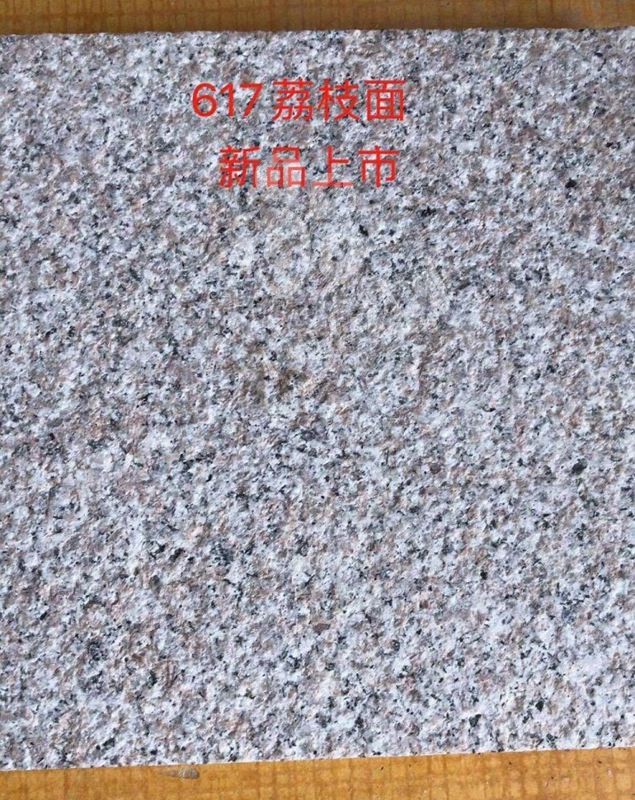 【水頭鵬昌石業(yè)鑫泰石材廠】主營惠安617，芝麻灰，芝麻白，芝麻黑花崗巖