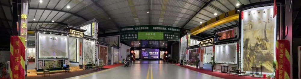 福建大理石市場新創(chuàng)意：水頭大板市場點(diǎn)亮“夜經(jīng)濟(jì)”