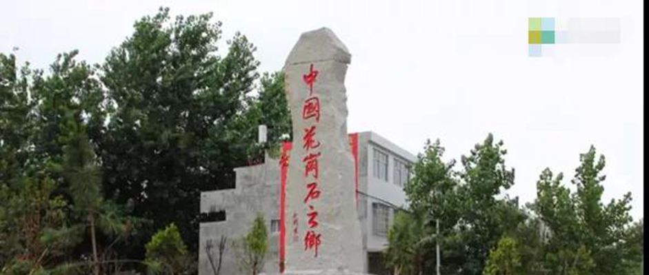 “中國(guó)花崗石之鄉(xiāng)”麻城石材產(chǎn)品和廠家介紹