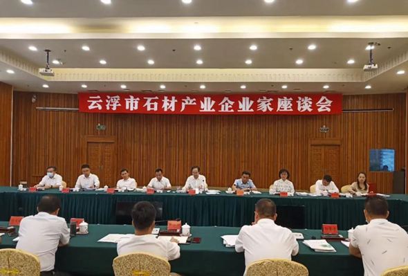 政企同心，持續(xù)擦亮云浮石材這塊“老字號”品牌，云浮石材春天來了！