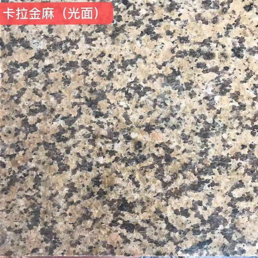 【康宏鑫盛石業(yè)】主營卡拉麥里金、咖啡鉆、天山黃、新疆紅、天山灰麻、天山白麻、鉆石金麻、雪蓮白鉆、卡拉金麻、新疆棕鉆