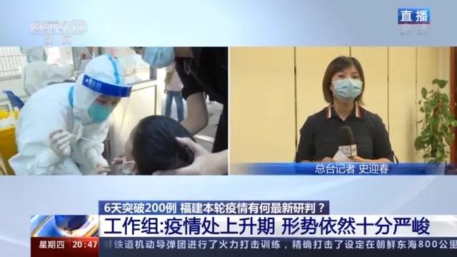 泉州新增本土確診1例，目前還未發(fā)現(xiàn)疫情向外省外溢！