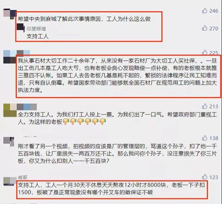 麻城石材工人砸廠事件持續(xù)發(fā)酵，警方已介入調(diào)查！兩敗俱傷，得不償失！