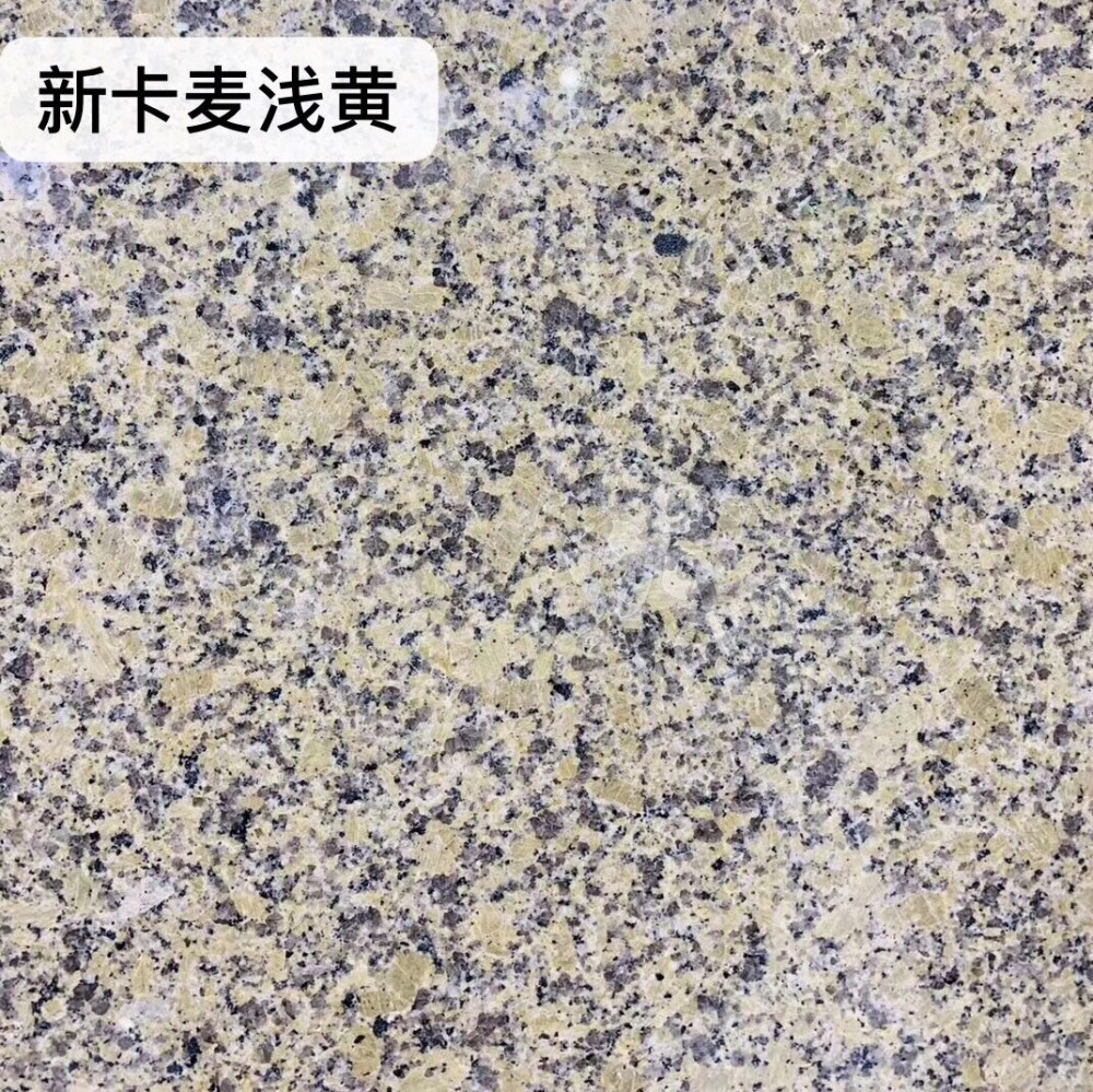 江西金黃色花崗巖產(chǎn)品系列（新卡麥、菊花黃、黃銹石、黃金麻）介紹