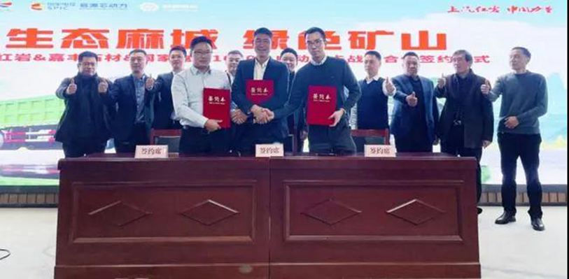 “生態(tài)麻城，綠色礦山”，麻城石材簽約1000輛純電動重卡，助力“綠色礦山”建設(shè)！
