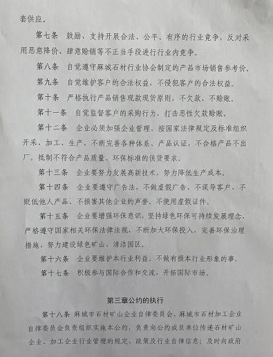 麻城石材價(jià)格