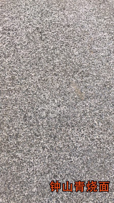 廣西桂發(fā)石材廠主營(yíng)鐘山青（廣西芝麻黑G654）花崗巖