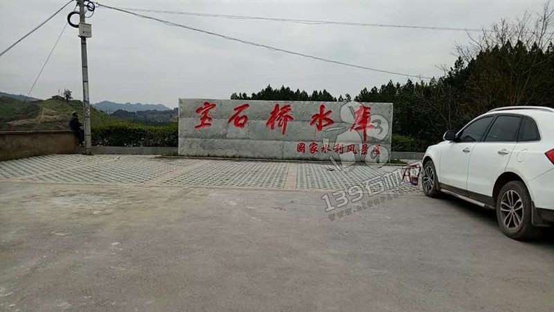 四川達州青石開江青石