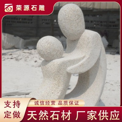 公園廣場擺放石雕抽像藝術(shù)體